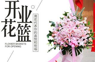 山东淄博张店区中埠镇花篮配送