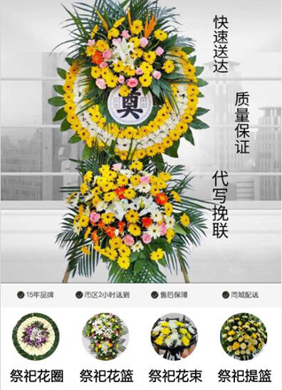 山东淄博张店区中埠镇花圈代送